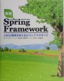 実践Spring　Framework