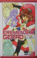 EREMENTAR　GERAD　隠された月虹宝珠