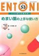 ENTONI　05年9月増刊号　No．53