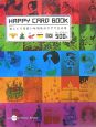 HAPPY　CARD　BOOK
