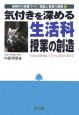 気付きを深める生活科授業の創造