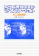 高次脳機能障害のリハビリテーション