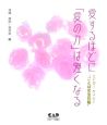 愛するほどに「愛の力」は強くなる