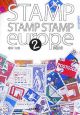 Stamp　stamp　stamp　Europe（2）