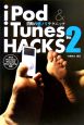 iPod＆iTunes　hacks（2）