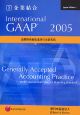 International　GAAP　2005　企業結合（3）