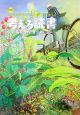 考える読書　中学・高校・勤労青少年の部　第51回