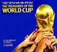 ワールドカップ・サッカースペシャル・コレクション