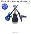 Play　the　GarageBand3