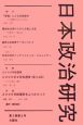 日本政治研究　3－2　特集：資料・データの工夫　政党の政策位置を推定する：比較の中