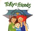 トーキョー・フレンズ　Tokyo　no　Tomodachi