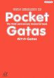 ポケットGatas