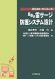 最新の雷サージ防護システム設計