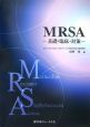 MRSA