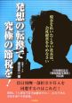 発想の転換で究極の節税を！