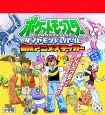 ポケットモンスター　ダイヤモンド・パール　アニメステッカー