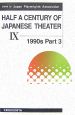 HALF　A　CENTURY　OF　JAPANESE　THEATER　1990s　Part3（9）