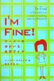 I’m　fine！