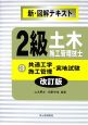 1級建築士設計製図課題対策　平成9年度