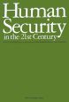 Human　security　in　the　21st　century