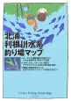 北浦・利根川水系釣り場マップ