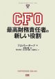 CFO　最高財務責任者の新しい役割