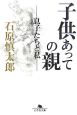 子供あっての親－息子たちと私－