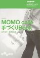 Momo　cafe　手づくりBook
