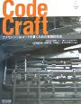 Code　Craft