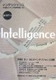 Intelligence（9）