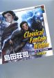 Classical　Fantasy　Within　怪力光線砲（2）