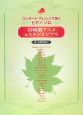 宮崎駿アニメ＆スタジオジブリ　中・上級者向け