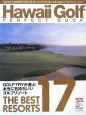 Hawaii　golf　PERFECT　BOOK　2008