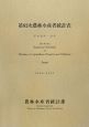 農林水産省統計表　平成18年〜19年（82）