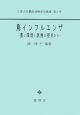 鳥インフルエンザ