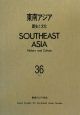 東南アジア（36）