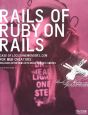 RAILS　OF　RUBY　ON　RAILS