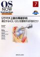 OS　NOW　Instruction－整形外科手術の新標準－　リウマチ上肢の再建手術　DVD付（7）