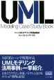 UML　Modeling　Case　Study　Book