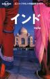 ロンリープラネットの自由旅行ガイド　インド