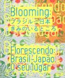 Blooming：ブラジル－日本　きみのいるところ