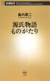 源氏物語ものがたり