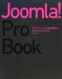 Joomla！　Pro　Book