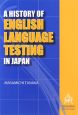 A　HISTORY　OF　ENGLISH　LANGUAGE　TESTING　IN　JAPAN