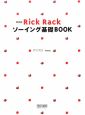 Rick　Rackソーイング基礎BOOK＜新装版＞