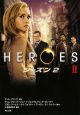 HEROES－ヒーローズ－　シーズン2（2）