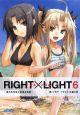 RIGHT×LIGHT　揺れる未来と空渡る風歌（6）