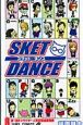 SKET　DANCE（8）