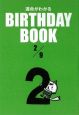 BIRTHDAY　BOOK　2月9日