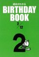 BIRTHDAY　BOOK　2月12日